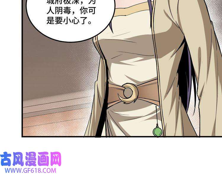 最强反派系统第84话 上官彦卿
