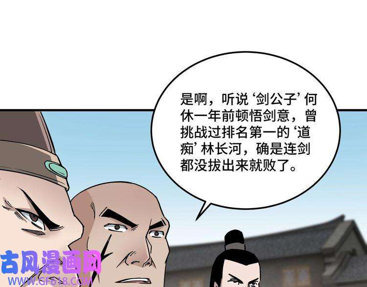 最强反派系统第84话 上官彦卿