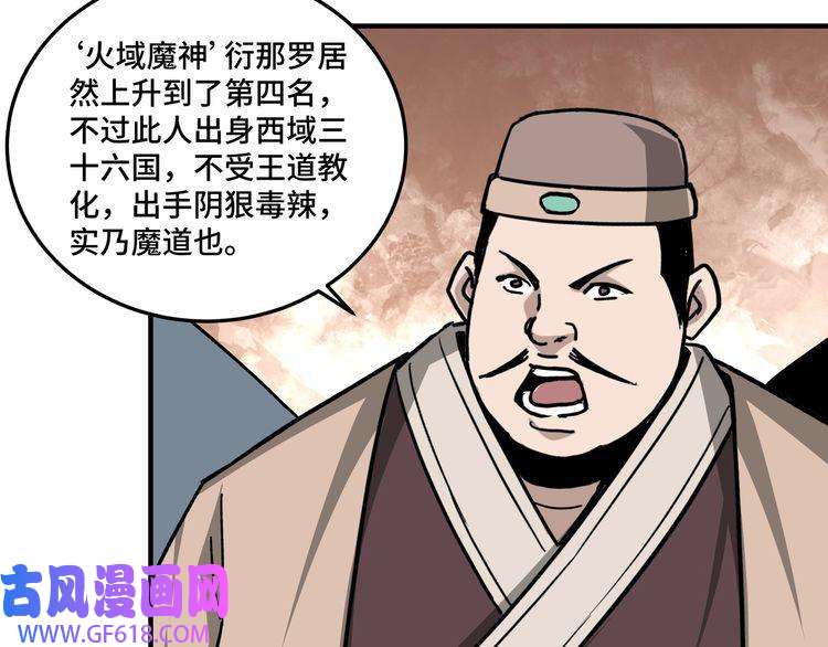 最强反派系统第84话 上官彦卿