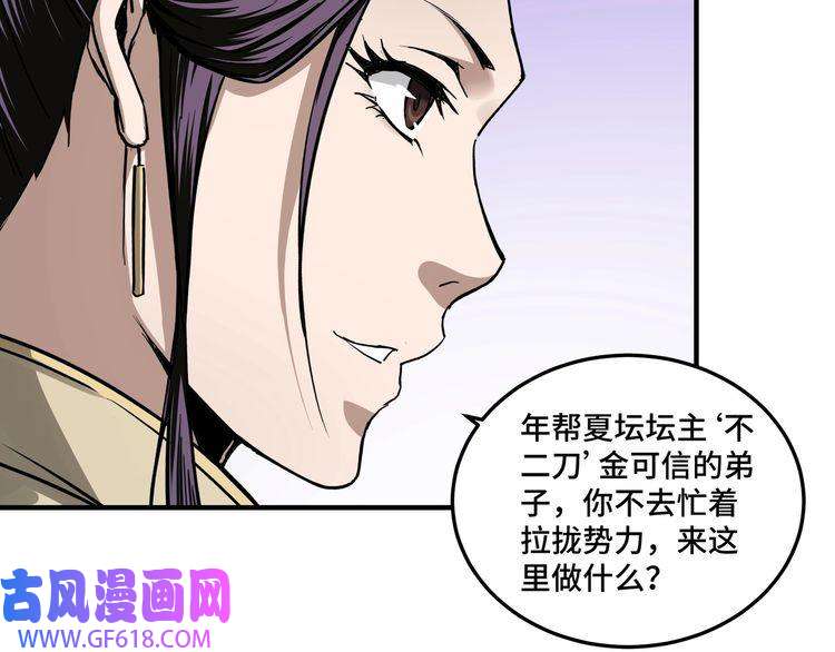 最强反派系统第84话 上官彦卿