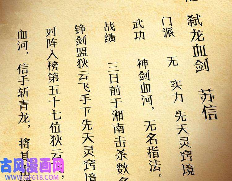 最强反派系统第84话 上官彦卿
