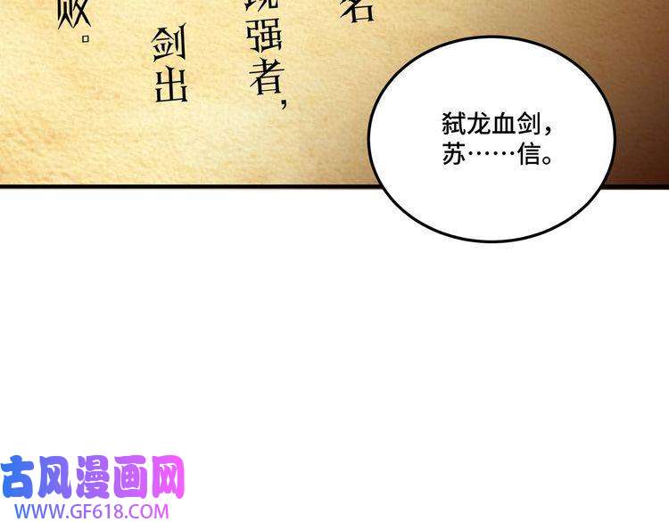 最强反派系统第84话 上官彦卿