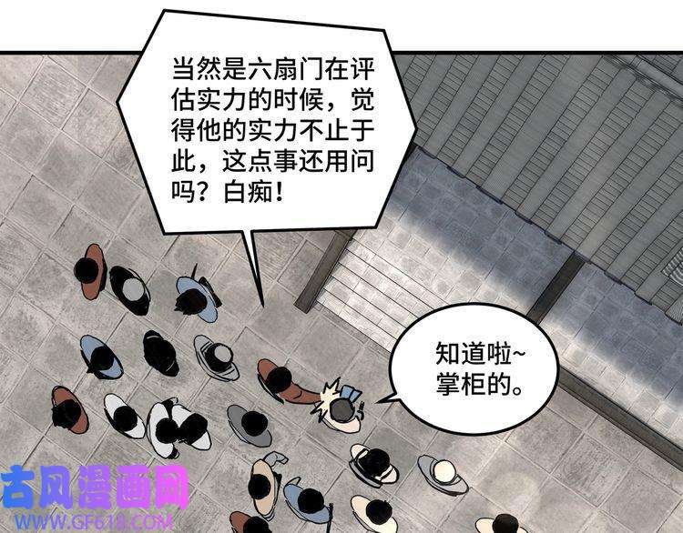 最强反派系统第84话 上官彦卿