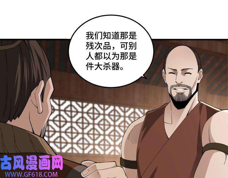 最强反派系统第85话 上官家事