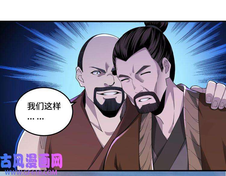 最强反派系统第85话 上官家事