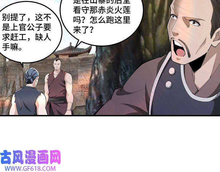 最强反派系统第85话 上官家事