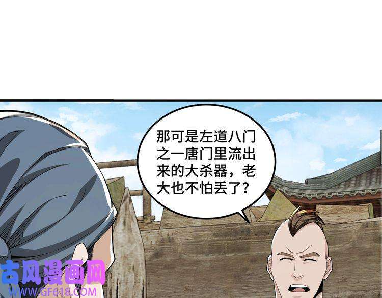 最强反派系统第85话 上官家事