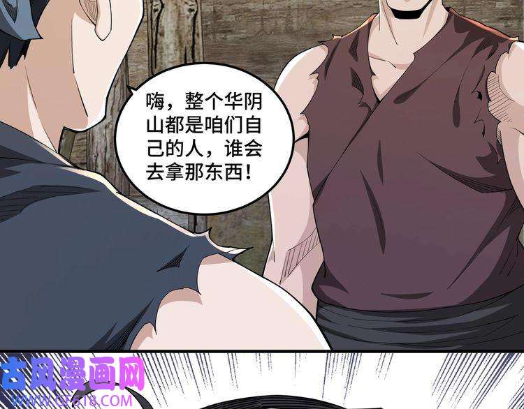 最强反派系统第85话 上官家事