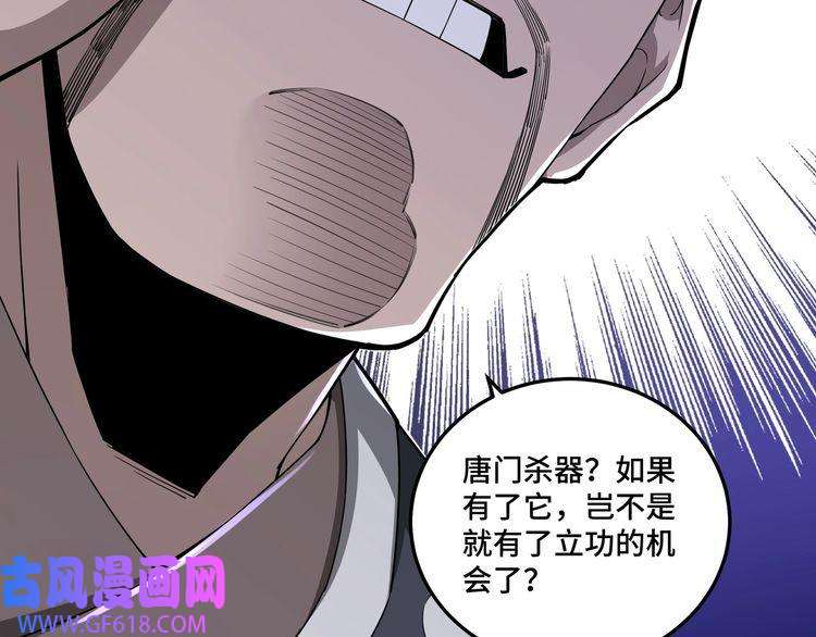 最强反派系统第85话 上官家事