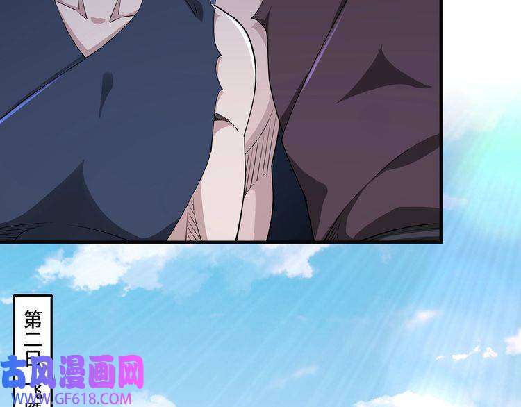 最强反派系统第85话 上官家事