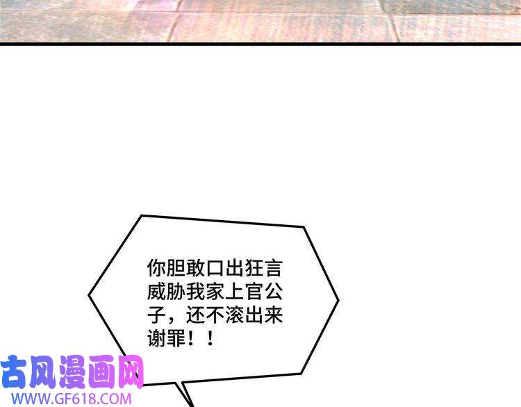 最强反派系统第85话 上官家事