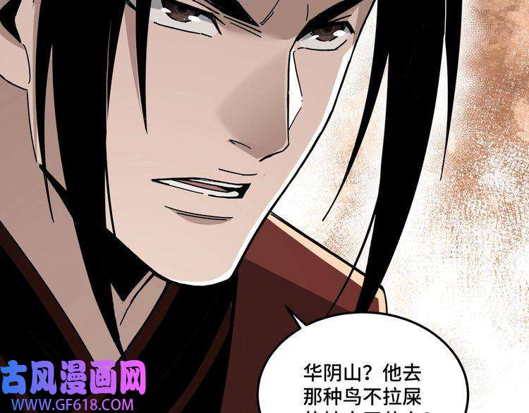 最强反派系统第85话 上官家事