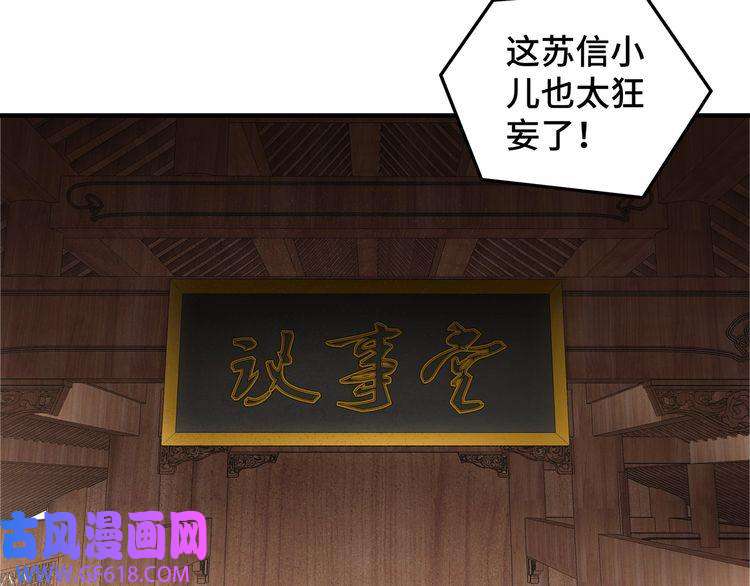 最强反派系统第85话 上官家事