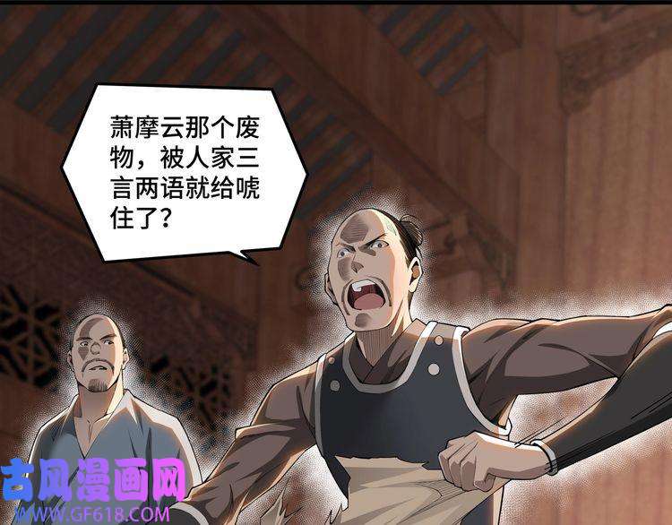 最强反派系统第85话 上官家事