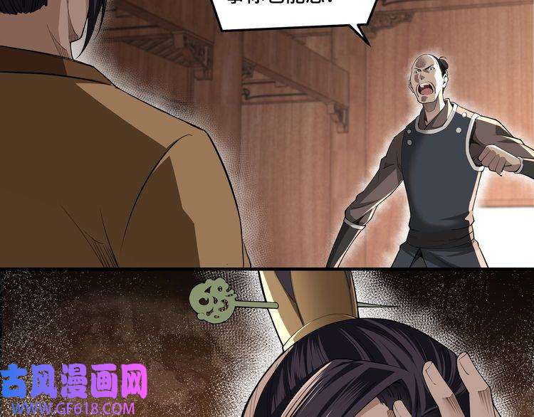 最强反派系统第85话 上官家事