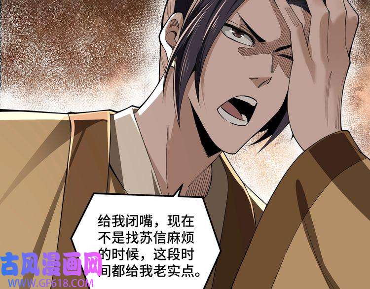 最强反派系统第85话 上官家事