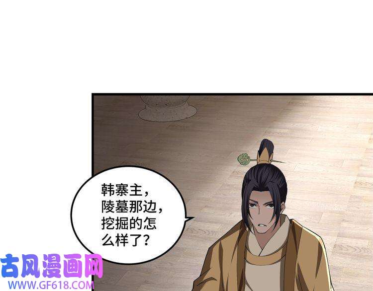 最强反派系统第85话 上官家事