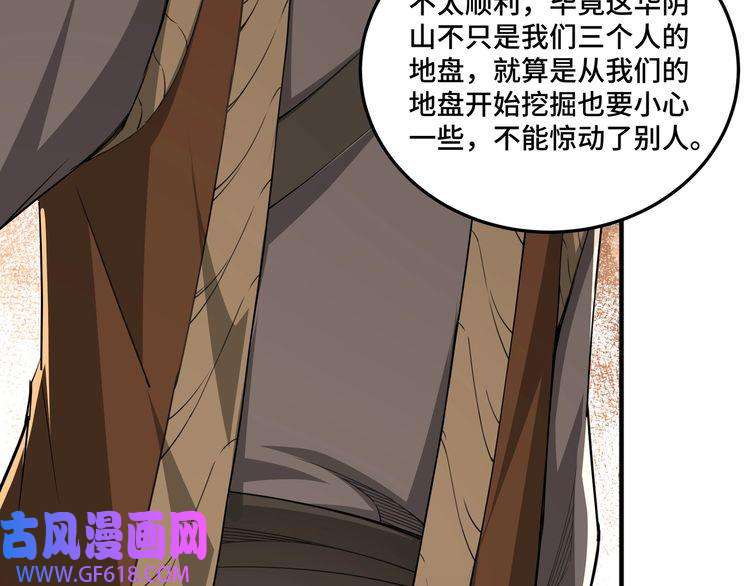 最强反派系统第85话 上官家事