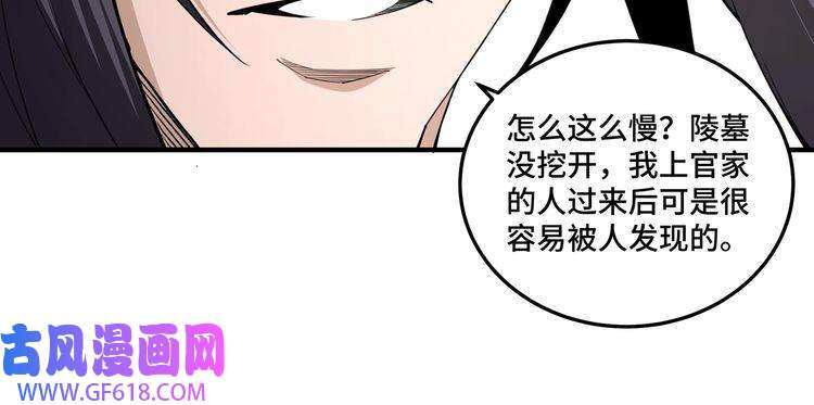 最强反派系统第85话 上官家事