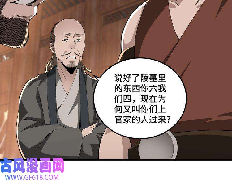 最强反派系统第85话 上官家事