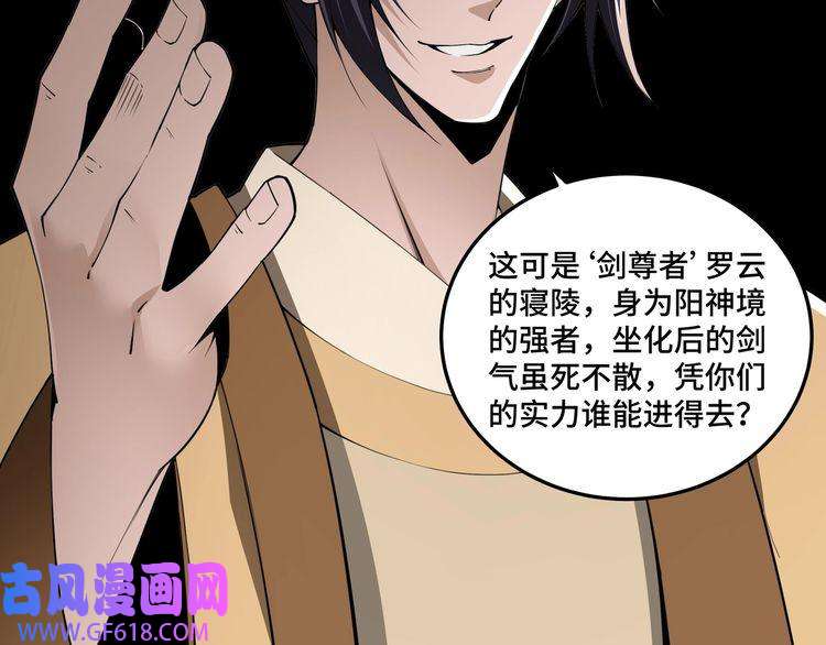 最强反派系统第85话 上官家事