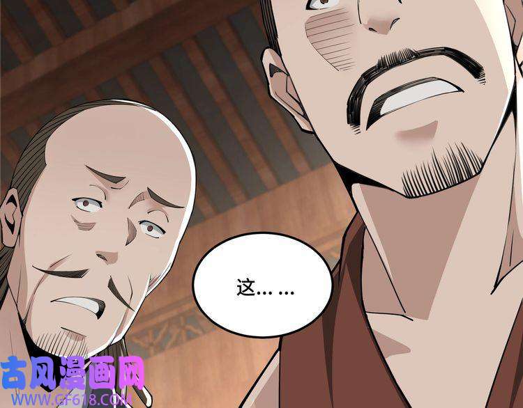 最强反派系统第85话 上官家事