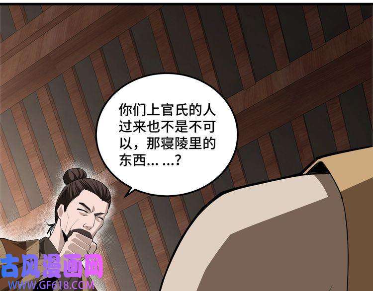 最强反派系统第85话 上官家事