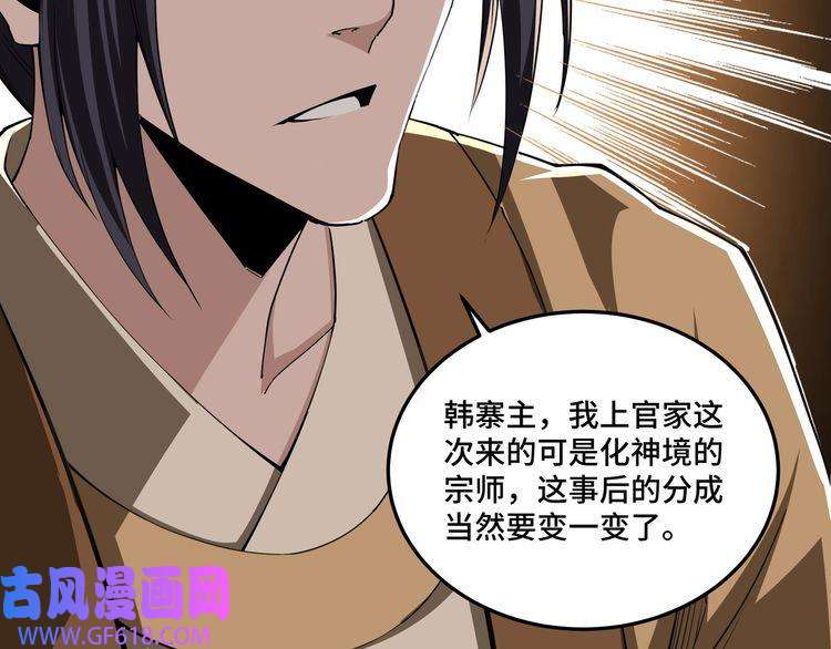 最强反派系统第85话 上官家事