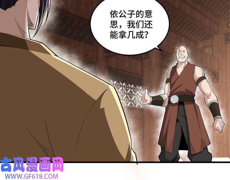 最强反派系统第85话 上官家事