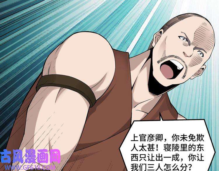 最强反派系统第85话 上官家事