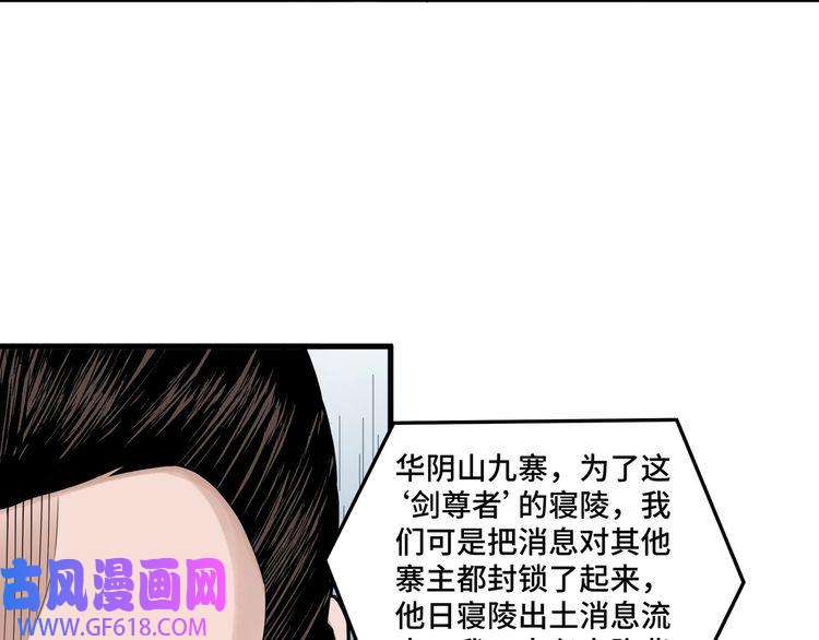 最强反派系统第85话 上官家事