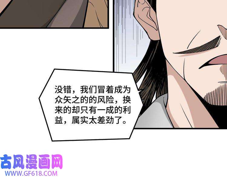 最强反派系统第85话 上官家事