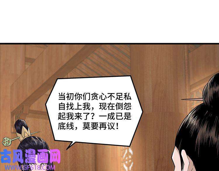 最强反派系统第85话 上官家事