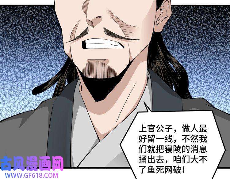 最强反派系统第85话 上官家事