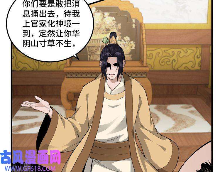 最强反派系统第85话 上官家事