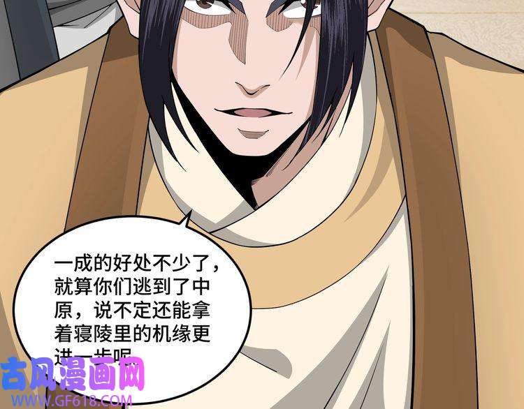 最强反派系统第85话 上官家事