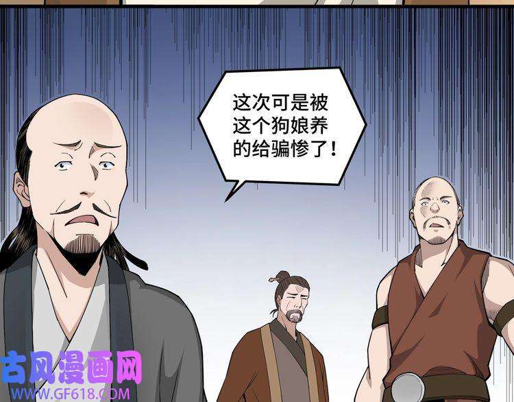 最强反派系统第85话 上官家事