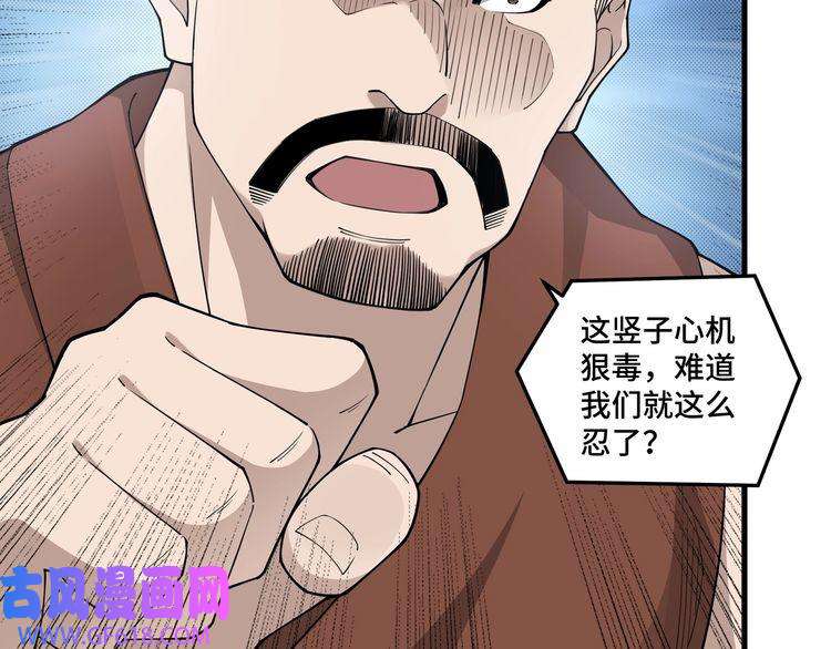 最强反派系统第85话 上官家事
