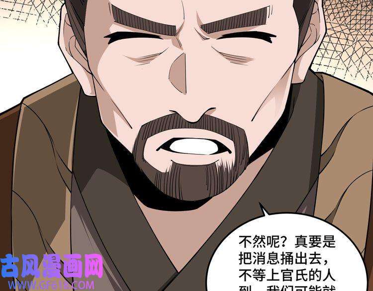 最强反派系统第85话 上官家事