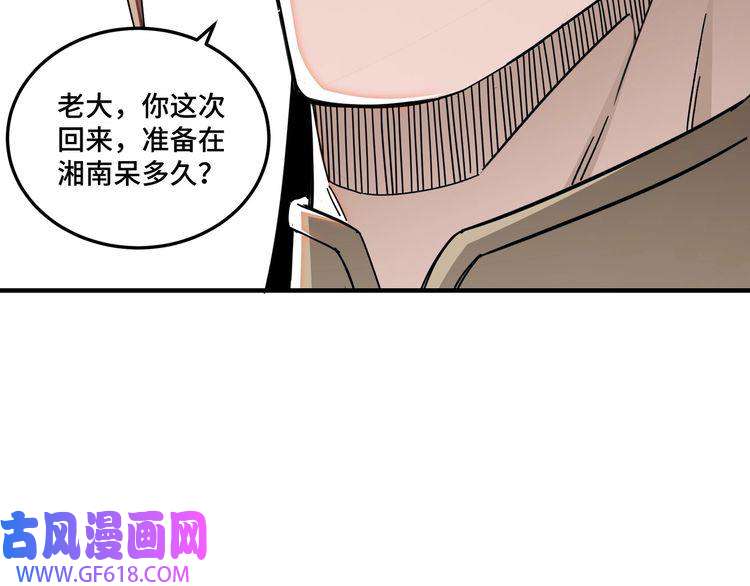 最强反派系统第85话 上官家事