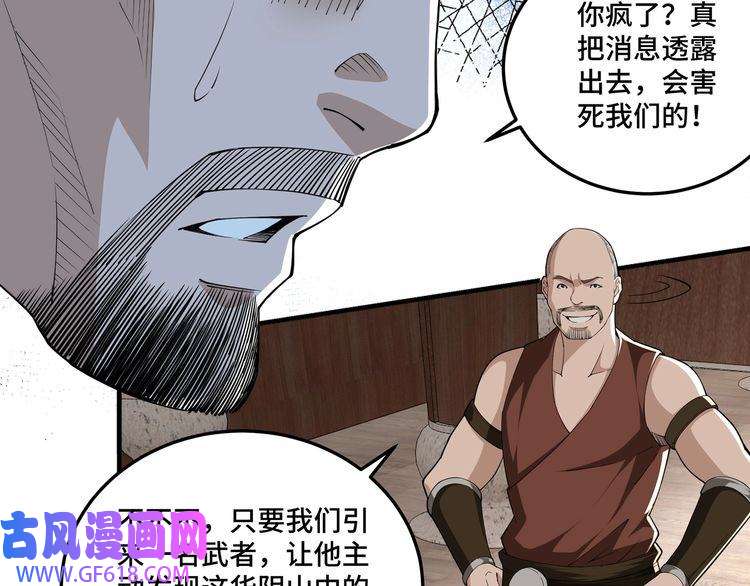 最强反派系统第85话 上官家事