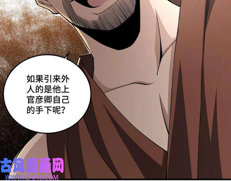 最强反派系统第85话 上官家事