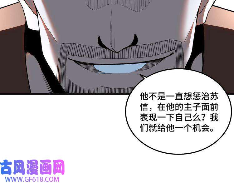 最强反派系统第85话 上官家事
