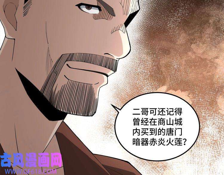 最强反派系统第85话 上官家事