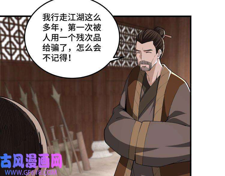 最强反派系统第85话 上官家事