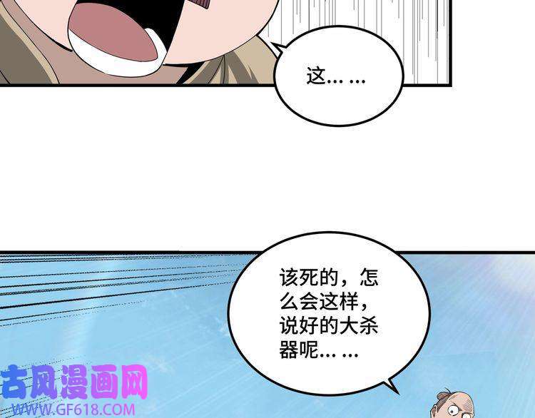 最强反派系统第86话 富家子弟