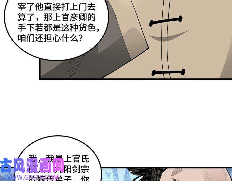 最强反派系统第86话 富家子弟