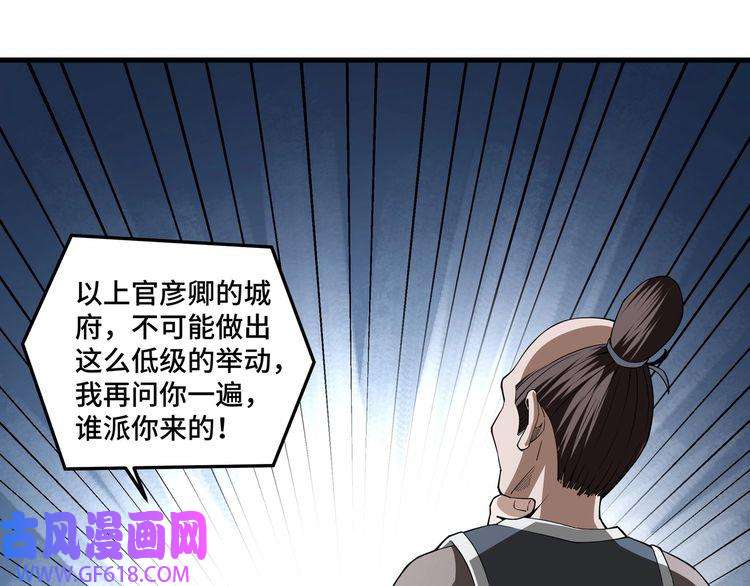 最强反派系统第86话 富家子弟
