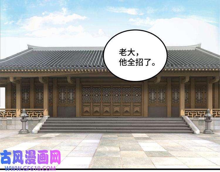 最强反派系统第86话 富家子弟