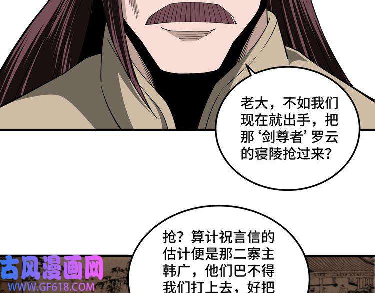 最强反派系统第86话 富家子弟